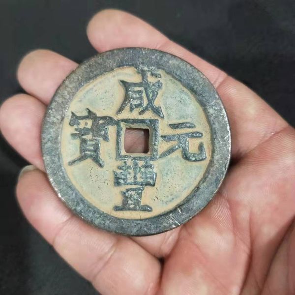 Fábrica atacado coleção imitação antiga moeda de cobre moedas latão xianfeng lingote quando quinhentas moedas de cobre passam a moeda antiga