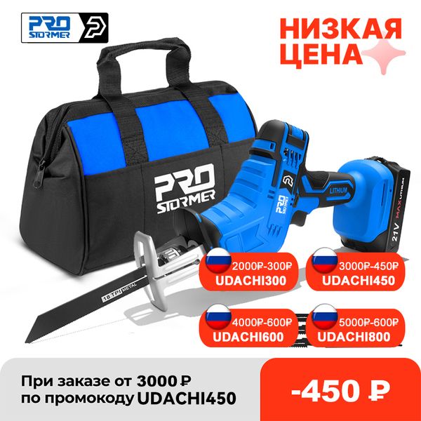 

cordless reciprocating saw 21v adjustable speed chainsaw wood metal pvc pipe cutting reciprocating saw power tool by prostormer