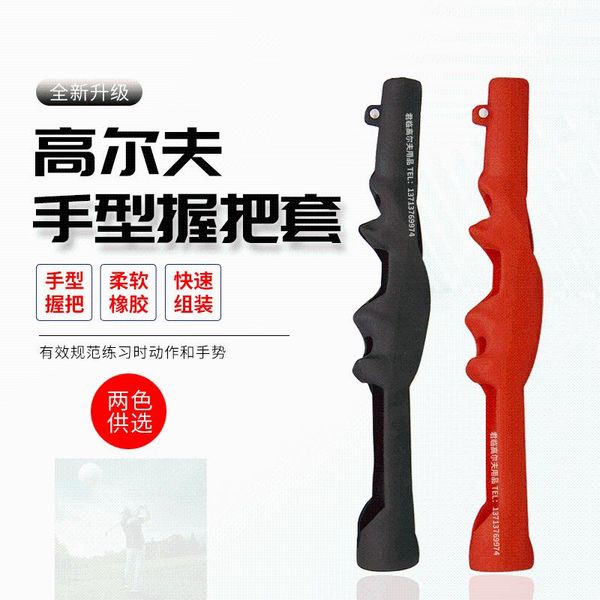 

club grips golf hand wrap correct posture correction aid rubber non-slip grip