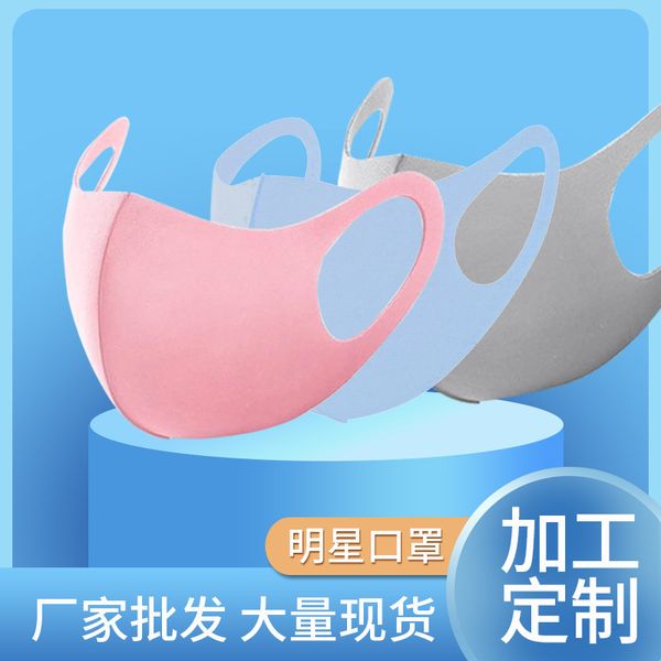 

silk ice cotton star mask for male and female adults children