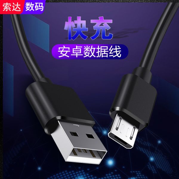 

cables usb android data cable 1.5a micro transmission charging fast