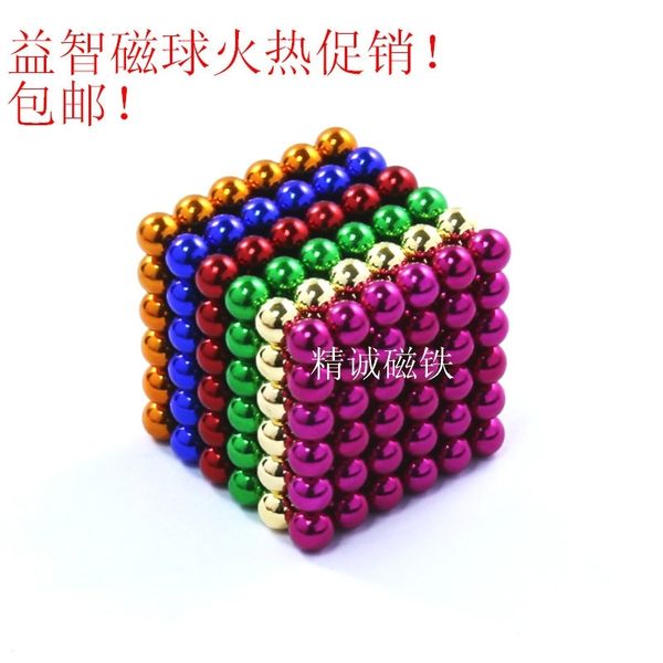 

color barker puzzle square variable ic ball spherical magnet