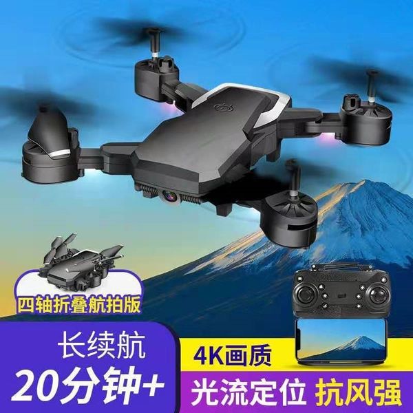 

straight folding aerial vehicle 4k high definition children's toy remote control aircraft uav