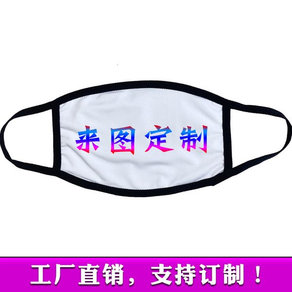 

children's pattern cloth washable printing mask