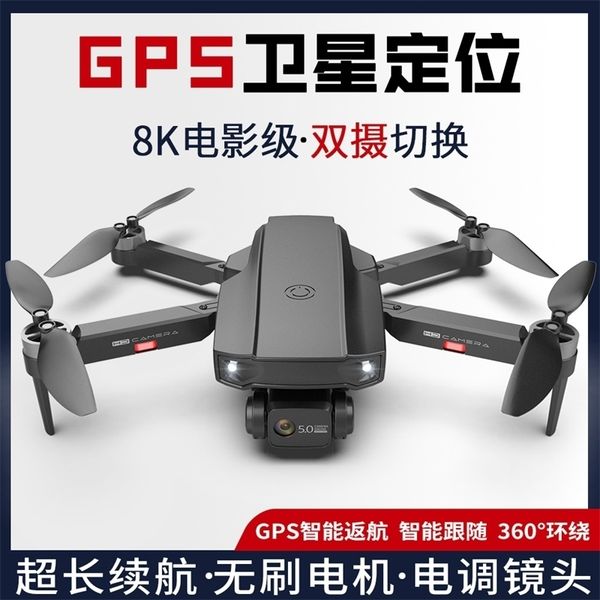 

s2 brushless gps folding uav 6k hd aerial pgraphy four axis 5g long endurance remote control aircraft