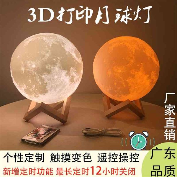 

creative products of 3d printing moon lamp