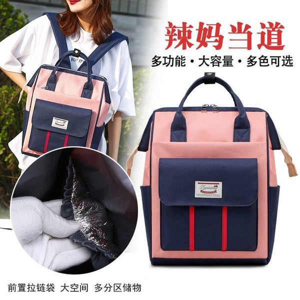 

outdoor bags multi-functional large-volume diaper bag 2021 style korean-style fashion shoulder waterproof insulated mother's
