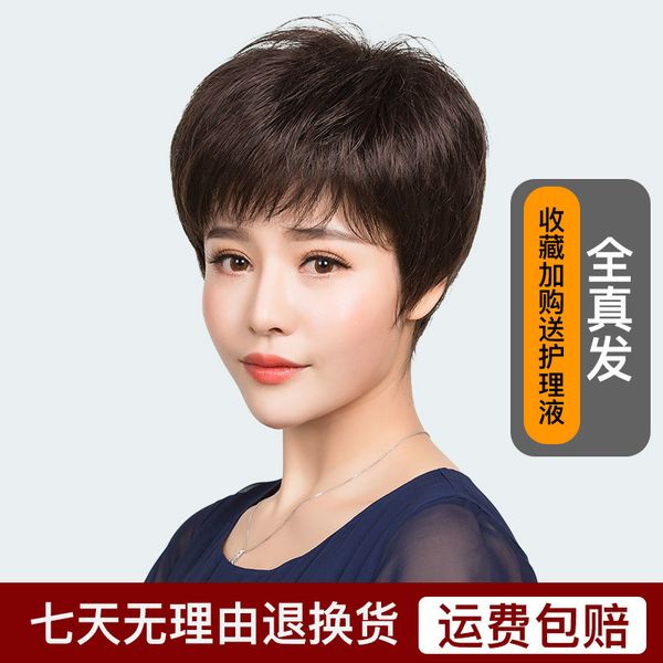 

aged and old middle female short mother lady full head natural human wig real hair set, Black