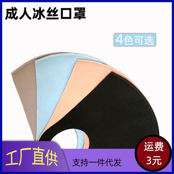 

summer thin breathable spring ice silk sunscreen washable three-dimensional dust and pollen proof fashion mask