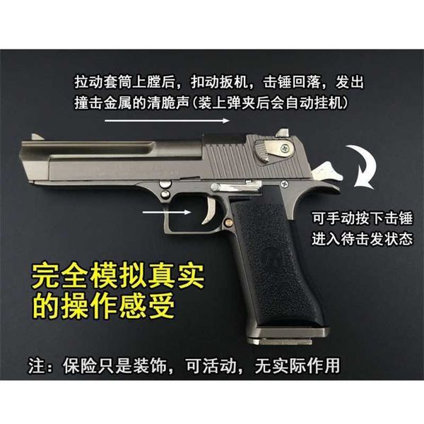 

1: 2.05 throwing shell desert eagle model all metal detachable children's toy gift