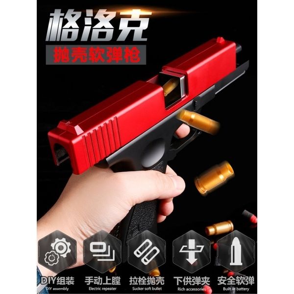 

desert eagle bullet toy gun glock simulation shell throwing 1911 children's boy soft egg