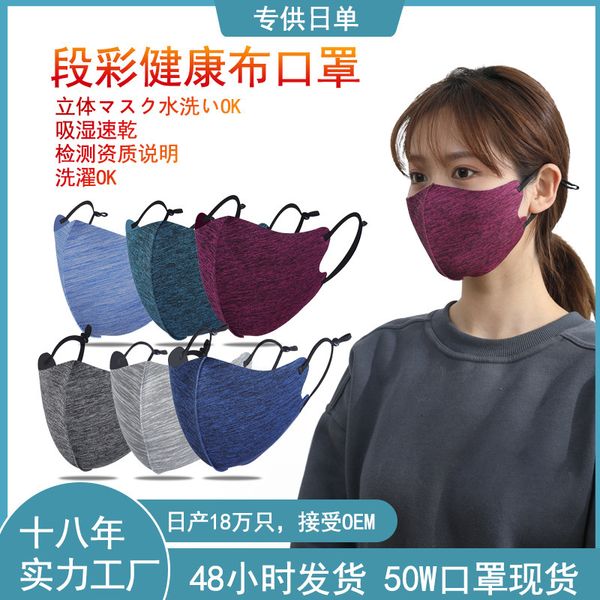

cotton winter japanese dust and powder proof printed cloth mask