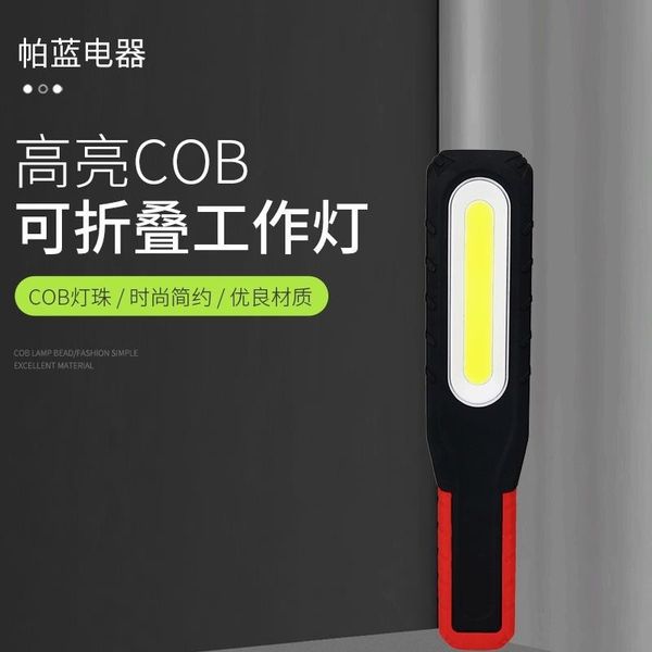 

rechargeable portable folding work light for vehicle maintenance