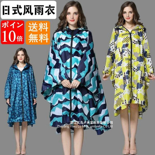 

raincoats waterproof, water-resistant and light lovers fashion ponchos for both men women