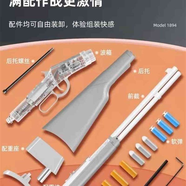 

35winchester 1894 wick shell throwing soft m1887 lever toy gun sun boy
