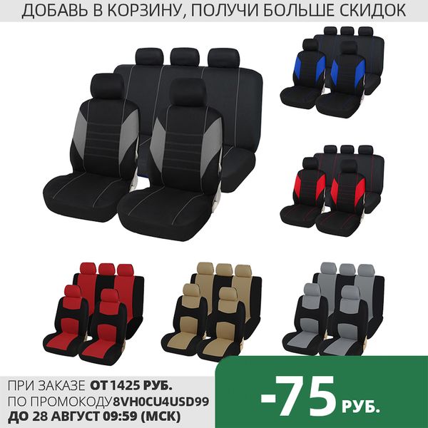 

car seat covers airbag compatible fit most car, truck, suv, or van 100% breathable with 2 mm composite sponge polyester cloth