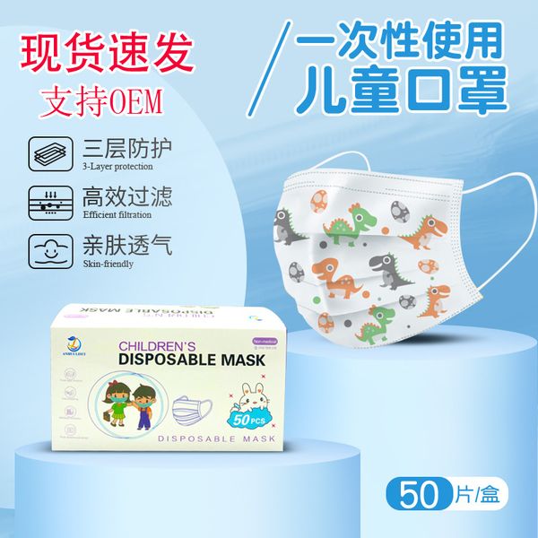 

custom logo disposable children's cartoon printed mask