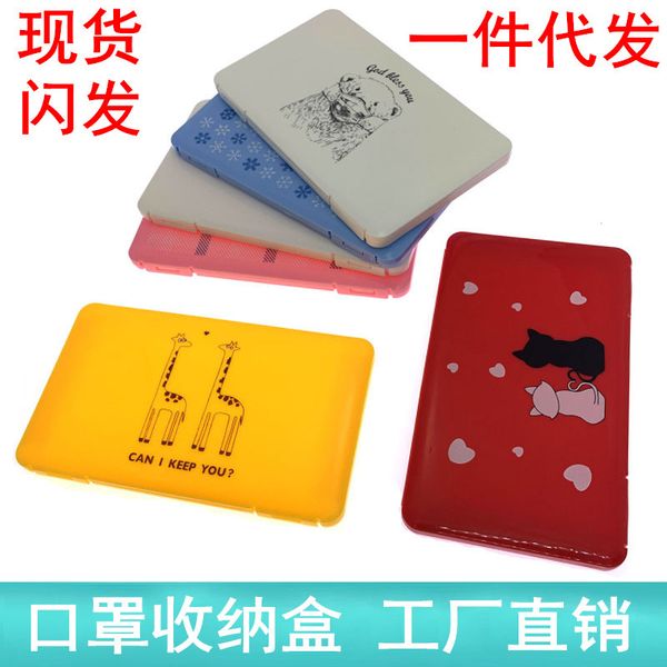 

storage mask box japane portable nasal mask dust-proof and moisture-proof cleaning