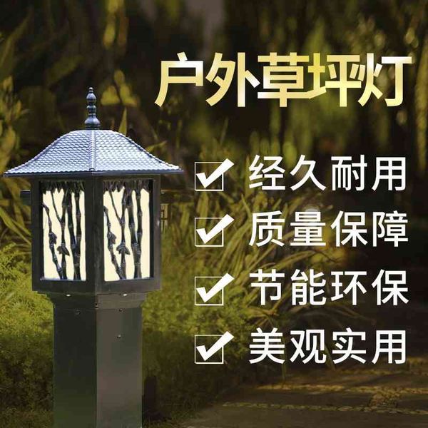 

modern simple outdoor lawn led waterproof villa street lamp