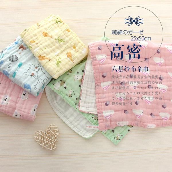 

towel 4pcs 100%cotton 25*50cm high density six-layer gauze bubble washing cotton children face small fold