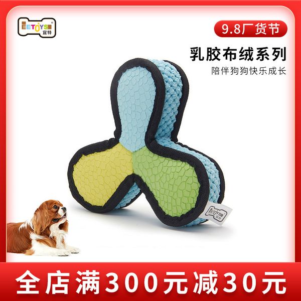 

yite toys latex cloth veet seri dog vocal football interactive molar pet products