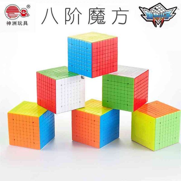 

[whirlwind boy flying catkins g8 cube] shenzhou eighth level new product racing competition puzzle decompression real color magic cube