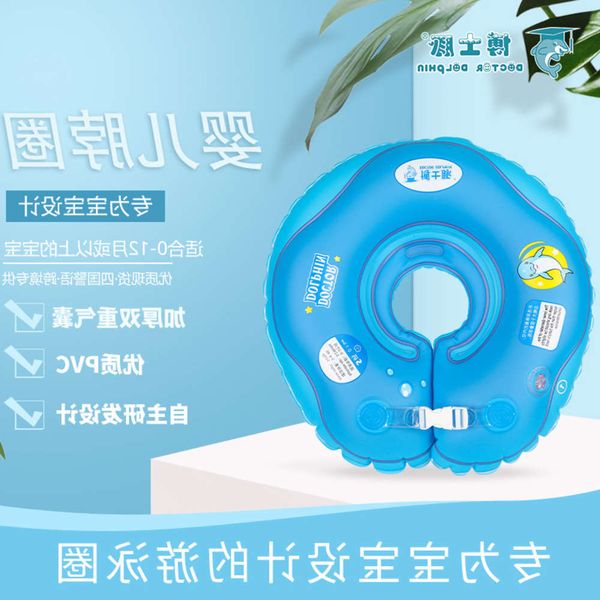 

swimming ring doctor dolphin collar water products baby ring pvc material safe and comfortable swimming