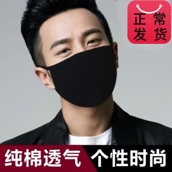 

face black mask men's and women's personalized korean cotton thickened in autumn winter