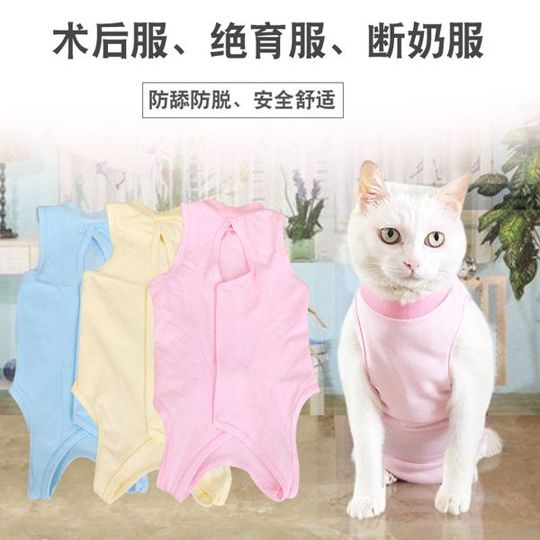 

cat cloth female cat sterilization weaning soft thin four legged anti lick bite