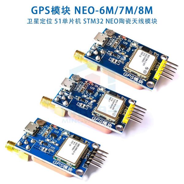 

smart home control gps module neo-6m/7m/8m satellite positioning 51 single chip microcomputer stm32 neo ceramic antenna