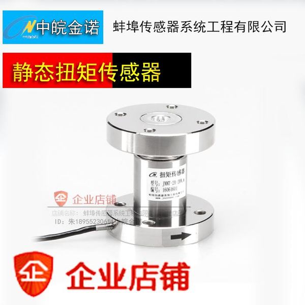 

smart home control double flange torque sensor transducer jnnt-f large range
