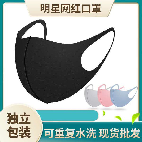

and men's women's black masks, net red, the same sunshade, breathable, washable cotton breathing vae, children's cartoon suns