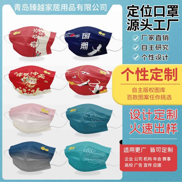 

disposable mask mask creative fashion enterprise positioning printed face