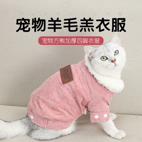 

cashmere et cat and dog cloth japan south korea quality pet couple products