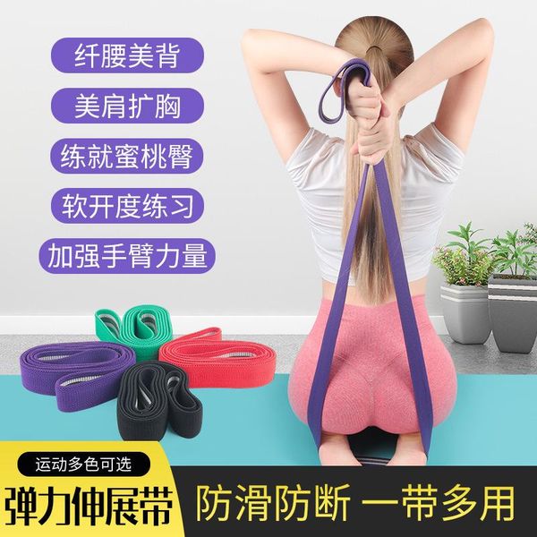 

resistance bands sports yoga stretching band elastic indoor multifunctional fitness beautiful butraining drawstring