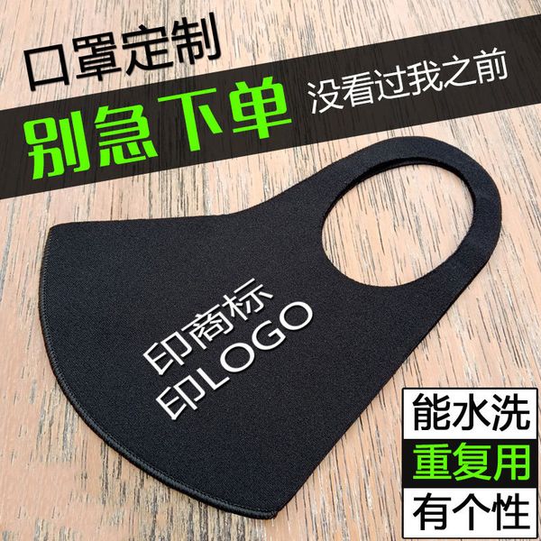 

fashion online personalized creative mask pattern text printing diy 3d star