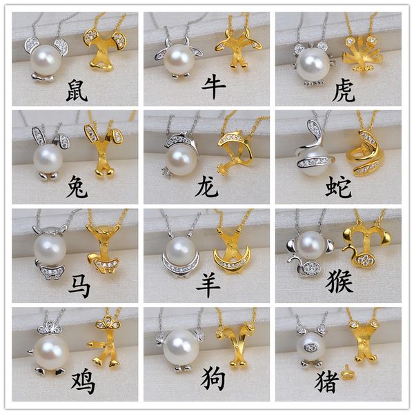 

s925 silver 12 zodiac necklace set chain mouse cow tiger rabbit dragon snake horse sheep monkey chicken dog pig pearl empty support
