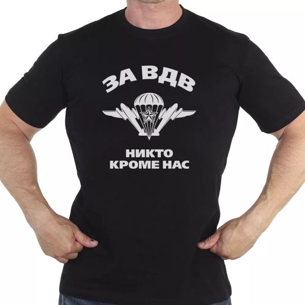 

russian russia t-shirt vdv airborne motto is nobody except us t-shirts military, White;black