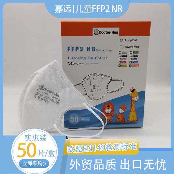 

ffp children's mask white color ce independent packaging ffp breathing maskhigh quality