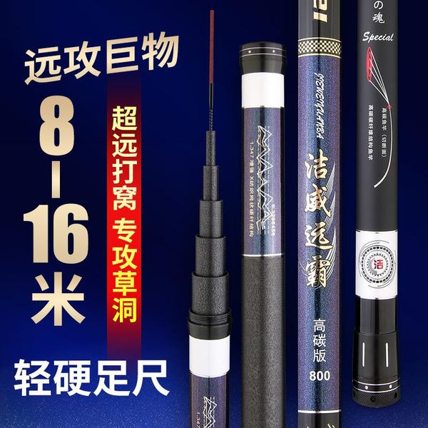 

high carbon taiwan fishing rod 8m/9m/10m/11m/12m/13m/14m/15m/16m full size deep water pole with 19 tune tip/ 28 tip boat rods