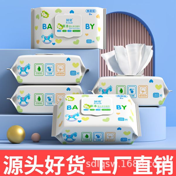 

runzi newborn with cover mail 80 * bag baby wet tissue