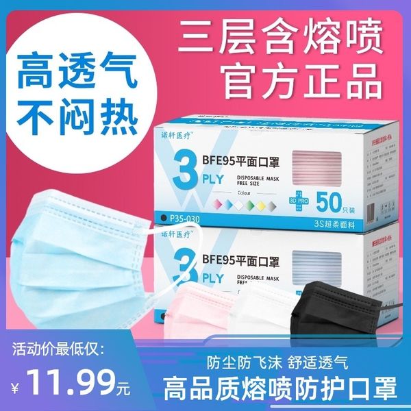 

mask disposable three-layer protective articl white black men's fashion dust-proof breathable godds 50 piec