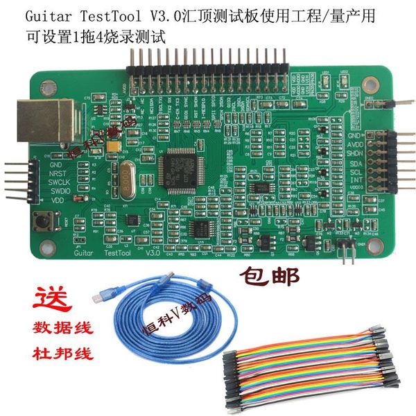 

smart home control guitar test tool v3.0 board