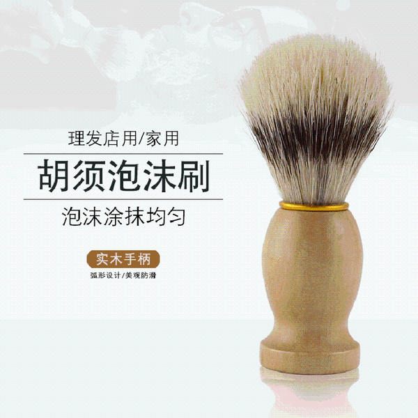 

makeup brushes men's bristles, beard brush, shaving, foam facial hair hairbrush.