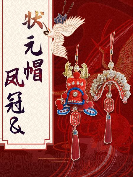 

hand-woven coronet zhuang yuan hat self-embroidered diy material package headwear interior jushi pendant antiquity wedding gift other arts a