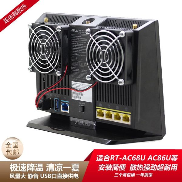 

fans & coolings asus rt-ac68u ac86u tengda ac15 router cooler usb cooling fan 70x70x15mm 5v 0.2a
