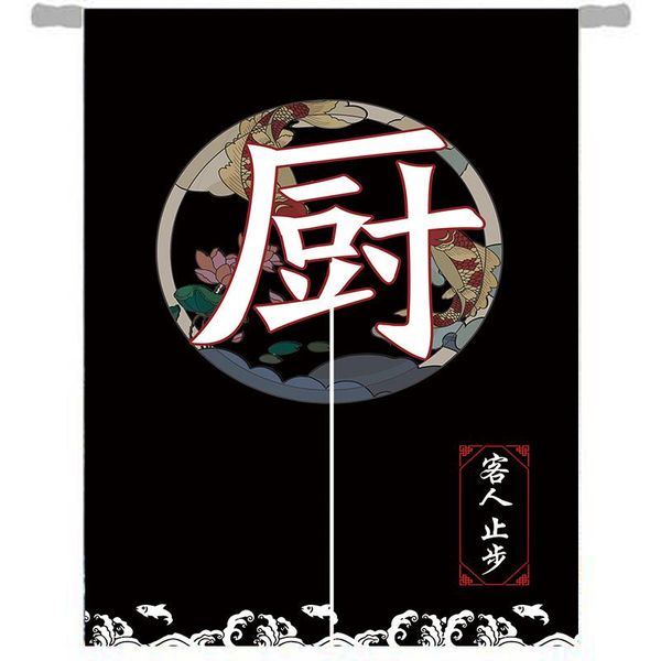 

restaurant kitchen partition curtain door cooking fume resistant & drapes