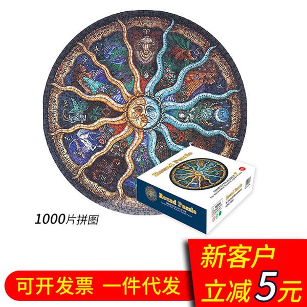 

1000 pieces of round paper toys 12 constellations puzzle