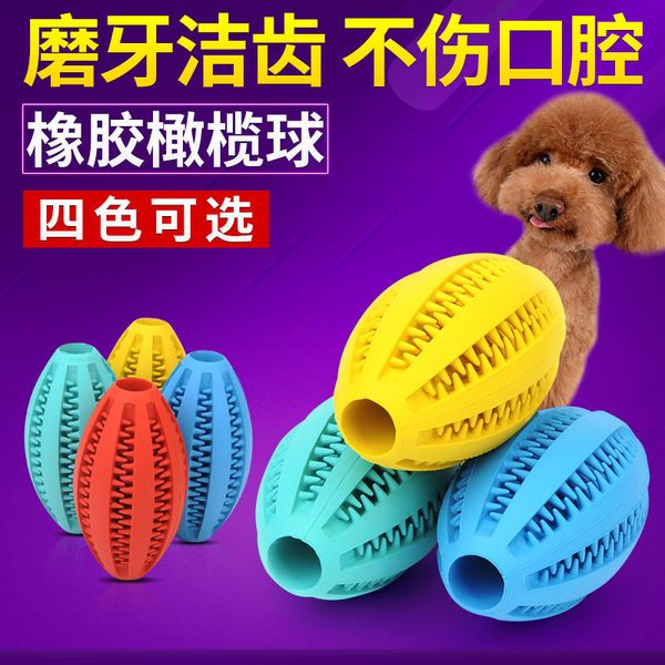 

rugby toy rubber tpr pet ball dog gnawing clean and grinding teeth puzzle