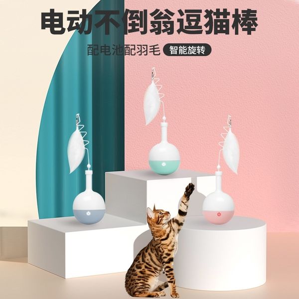 

new pet electric tease cat stick tumbler food ball toy function feeder